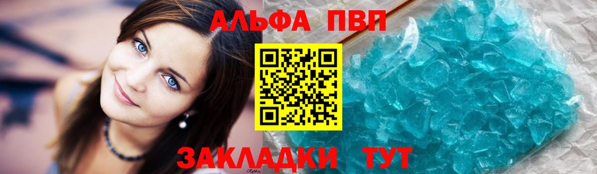 Нижний Тагил  Alpha-PVP кристаллы  Вход с VPN  Альфа ПВП  хочу наркоту  А ПВП Crystall 