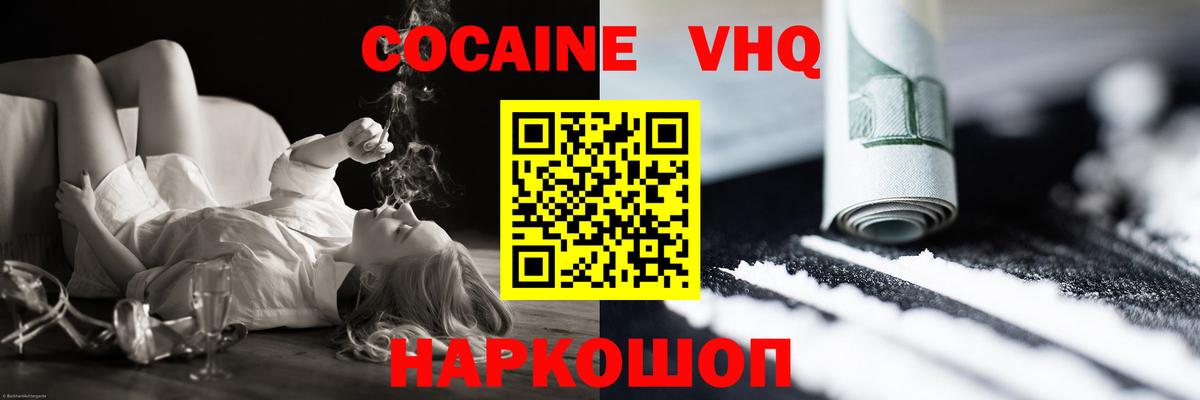 КОКАИН 98%  сколько стоит  Вход с VPN  Нижний Тагил  Cocaine Columbia  COCAIN 