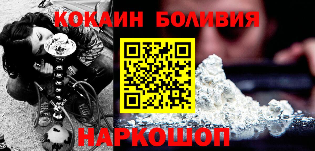 КОКАИН Эквадор Нижний Тагил