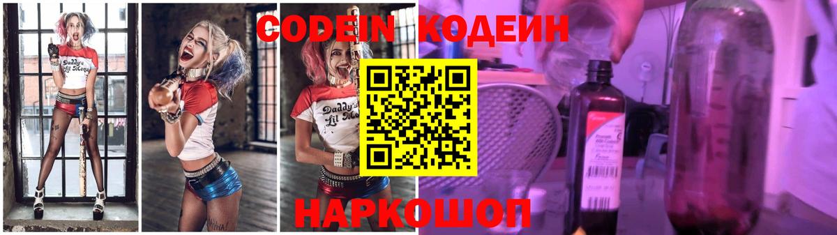 Кодеиновый сироп Lean напиток Lean (лин) Нижний Тагил