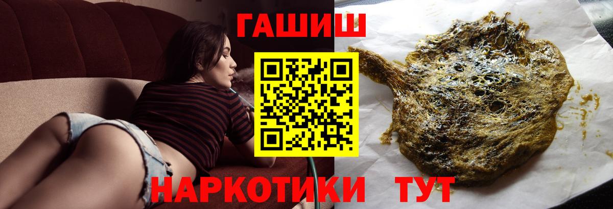 Нижний Тагил  ГАШ индика сатива  Вход с VPN  Гашиш 40% ТГК 