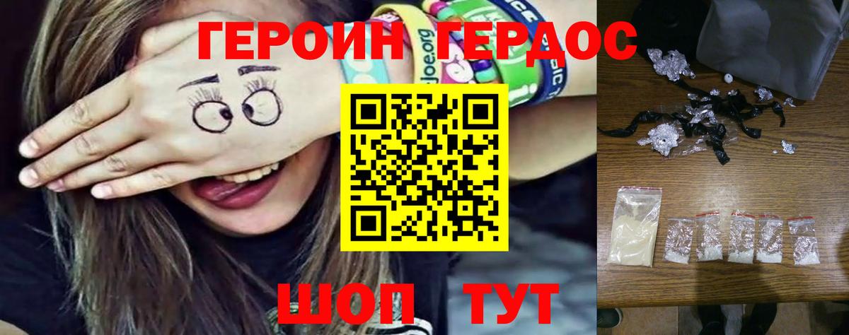 Нижний Тагил  Героин  Вход с VPN  Героин герыч 