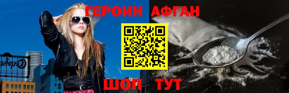 ГЕРОИН VHQ Нижний Тагил