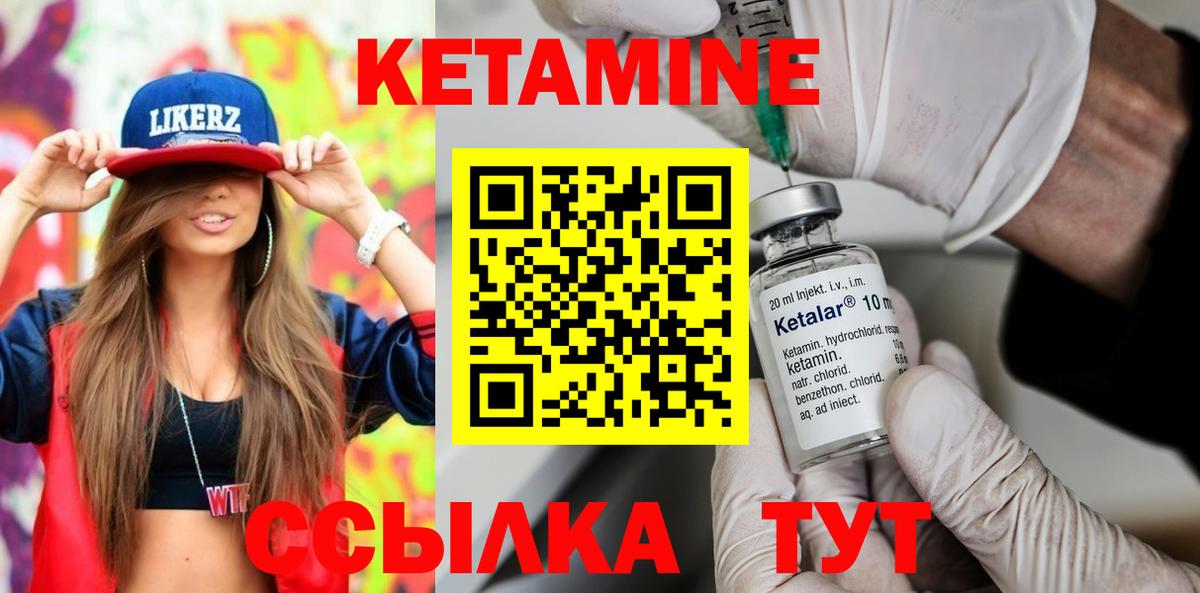 Кетамин VHQ  Вход с VPN  Нижний Тагил  Кетамин VHQ 