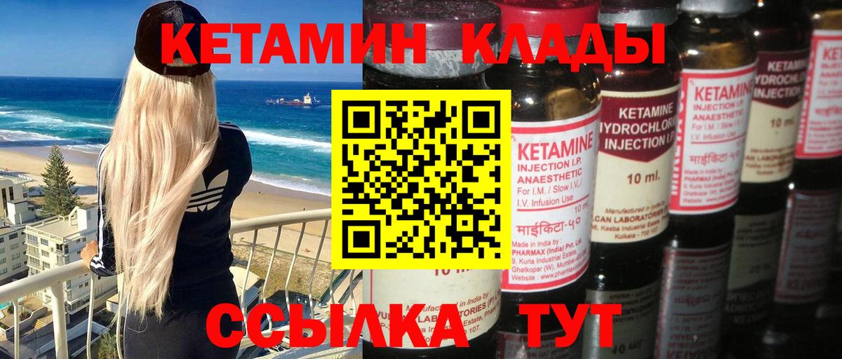 КЕТАМИН ketamine Нижний Тагил