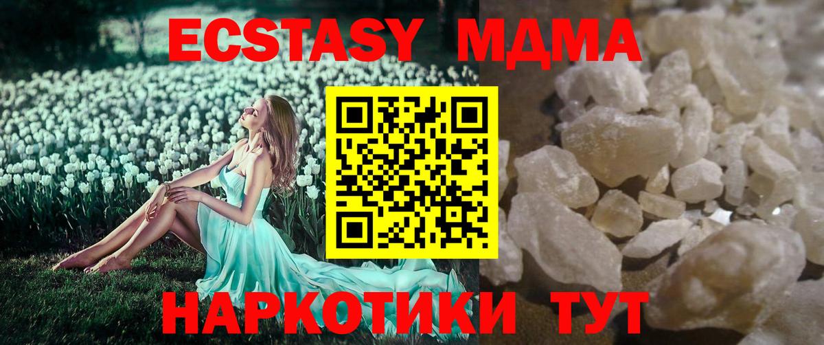 MDMA кристаллы  МДМА  Вход с VPN  Нижний Тагил  МДМА кристаллы 