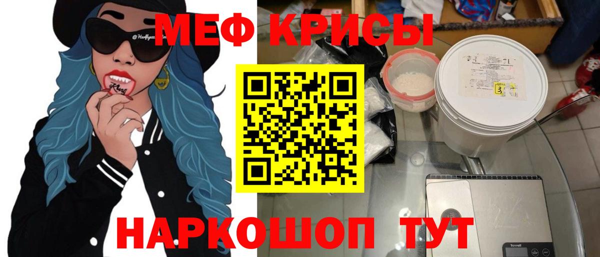 МЕФ мука Нижний Тагил