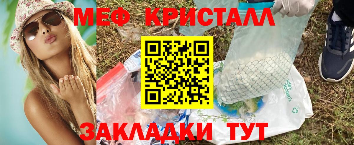 МЯУ-МЯУ  Меф 4 MMC  Вход с VPN  Нижний Тагил 