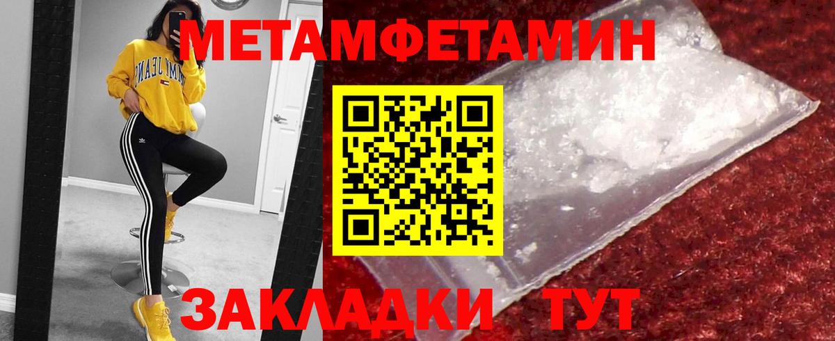 Первитин мет  Вход с VPN  Нижний Тагил 