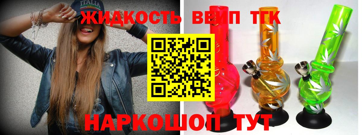 Нижний Тагил  ТГК концентрат  ТГК вейп  даркнет сайт  Вход с VPN 